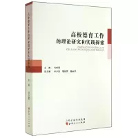 音像高校德育工作的理论研究和实践探索冯世勇