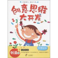 音像创意思维大开发稚子文化 编