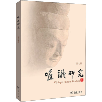 音像唯识研究 第7辑释光泉主编