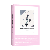 音像这些都是称得上浪漫的片刻谢宁远著