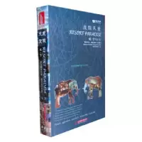 音像度天堂:魂·梦(山水):珍藏版香港理工国际出版社主编