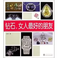 音像钻石,女人的朋友谢浩