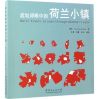 音像规划师眼中的荷兰小镇戴军,[荷]Joost van den Hoek