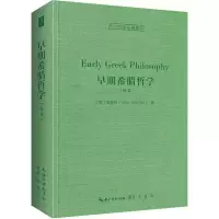音像早期希腊哲学(英)柏奈特