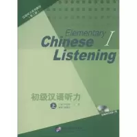 音像初级汉语听力李铭起 编