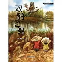 音像双鹤飞舞沈习武