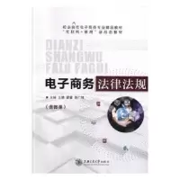 音像商务法律法规王慧,夏霍,徐广辉主编