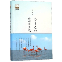 音像人与自己的内心有多远(精)/紫金文库汪政