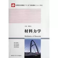音像材料力学杨国义主编