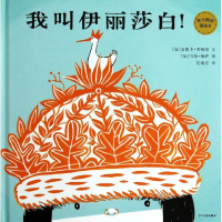 音像我叫伊丽莎白(加)邓柯丽 等