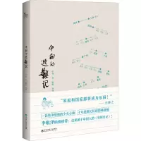 音像伊甸的逃难记伊甸