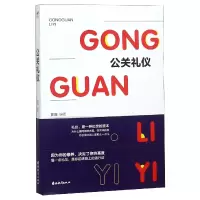 音像公关礼仪编者:萝薇