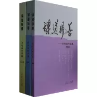 音像谋道扬善齐德玉