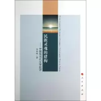 音像民族灵魂的建构伍世昭