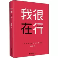 音像我很在行金满铮