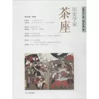 音像历史学家茶座王兆成 编