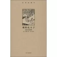 音像观照孔夫子(清)于敏中 绘