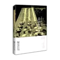 音像亲切的神灵刘华著
