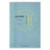 音像江南制造局科技译著集成:第贰分册:20:矿学冶金卷冯立昇主编