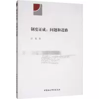 音像制度成:问题和进路任俊