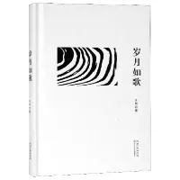 音像岁月如歌(精)于刚