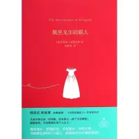 音像佩里戈尔的媒人(英) 朱莉娅·斯图亚特