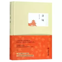 音像边城(精)/沈从文作品精选集沈从文