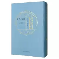 音像江南制造局科技译著集成:第叁分册:24:机械工程卷冯立昇主编