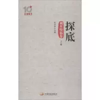 音像探底新京报社 编