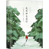 音像我将独自前行(日)若竹千佐子