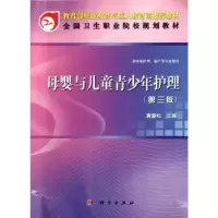 音像母婴与儿童青少年护理黄怀宇主编