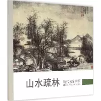 音像历代名家册页《历代名家册页》丛书编委会 编