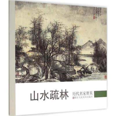 音像历代名家册页《历代名家册页》丛书编委会 编
