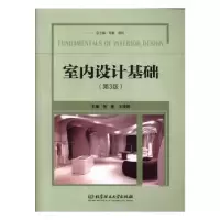 音像室内设计基础肖勇