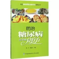 音像防治糖尿病的降糖食疗方郭力,郭俊杰