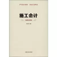 音像施工会计周龙腾
