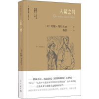 音像人鼠之间(美)约翰·斯贝