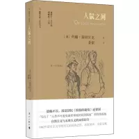 音像人鼠之间(美)约翰·斯贝