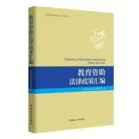 音像教育资法律政策汇编中华全国总工会权益保障部