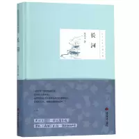 音像长河(精)/沈从文作品精选集沈从文