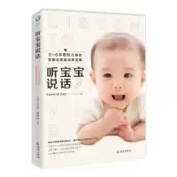 音像听宝宝说话周育如