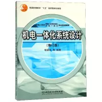 音像机电一体化系统设计编者:张建民