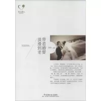 音像带着婚誓浪漫到老苍穹