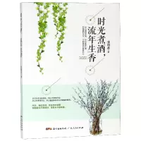 音像时光煮酒流年生香张阳蕊