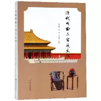 音像清代戏曲与宫廷文化编者:朱万曙//商伟//章宏伟