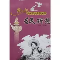 音像为民所想陈栎宇编写
