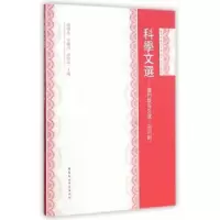 音像科学文选:澳门教育文选:第四辑杨灿基,岑耀昌,谭伟基主编