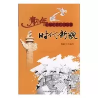 音像时代新貌陈栎宇编写