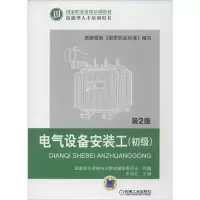 音像电气设备安装工朱照红 编