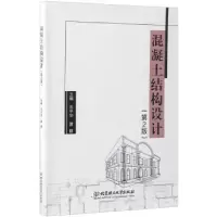 音像混凝土结构设计朱平华,夏群主编